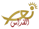 Ver Nour El Koddass en Vivo y en Directo