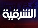 Ver Alsharqiya News en Vivo y en Directo