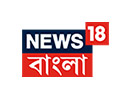  News 18 Bangla live