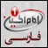 Ver Imam Hussein (Farsi) en Vivo y en Directo