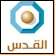 Ver Al Quds al Arabi en Vivo y en Directo