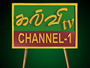 DAN Television - Kalvi TV Channel 1 live
