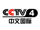 Ver CCTV 4 Europe en Vivo y en Directo