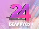 Belarus 24 TV live