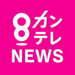Ver Kansai International Airport Terminal 1 Live Camera en Vivo y en Directo